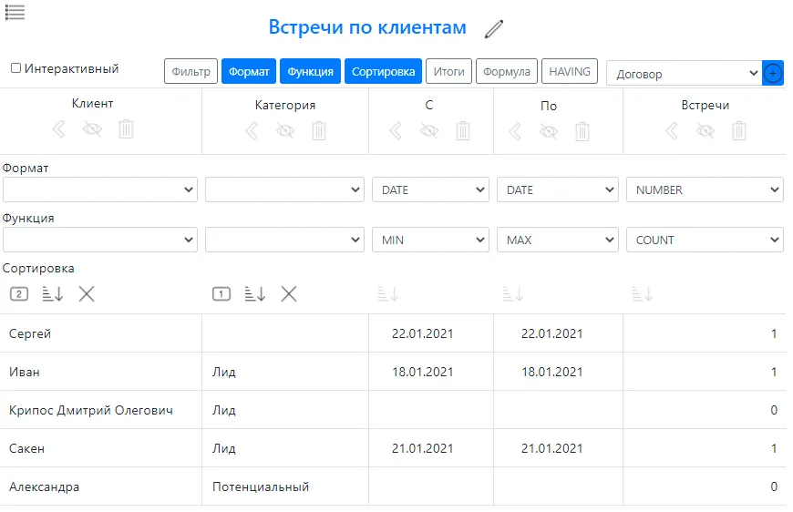 Агрегирование в отчетах рис.1
