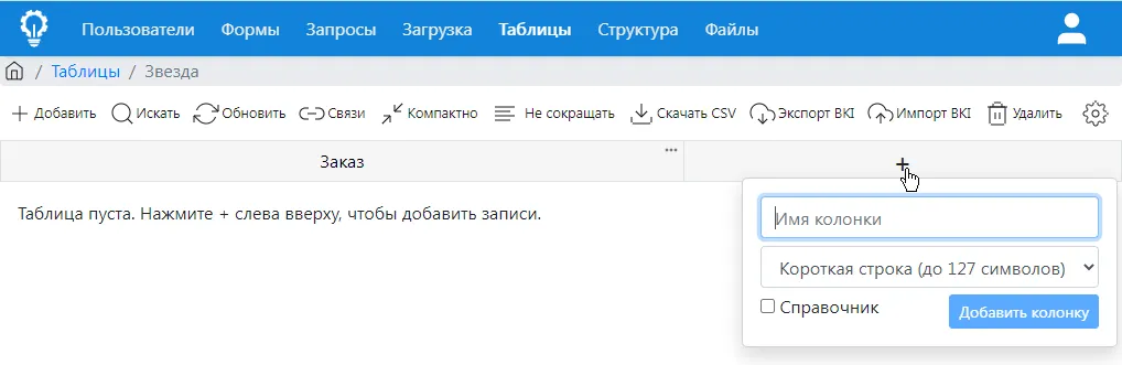 модель данных рис.4