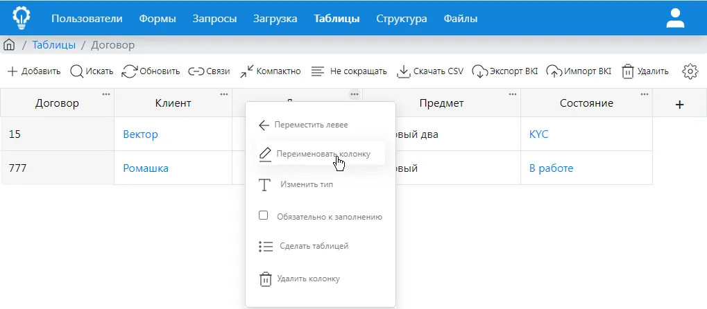 модель данных рис.5