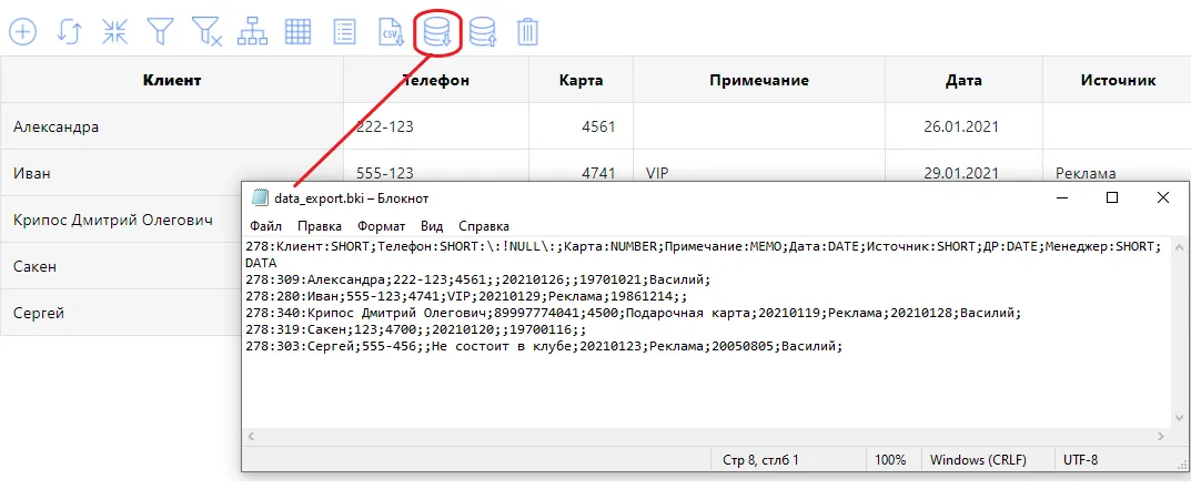 экспорт и импорт данных рис.1