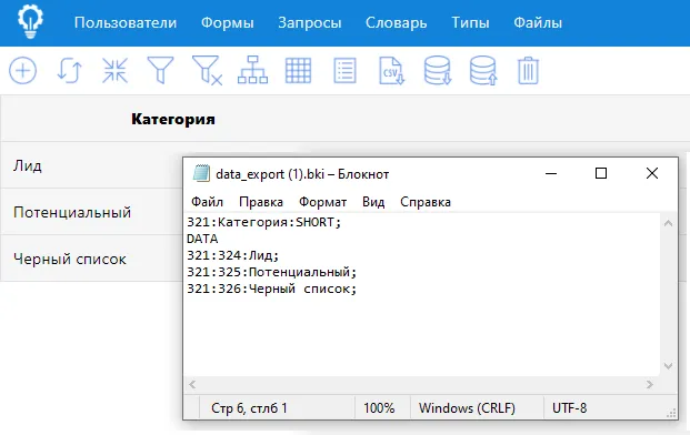 экспорт и импорт данных рис.2