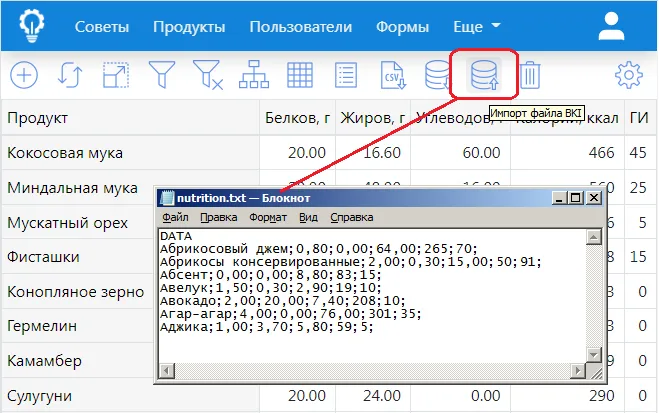 экспорт и импорт данных рис.3