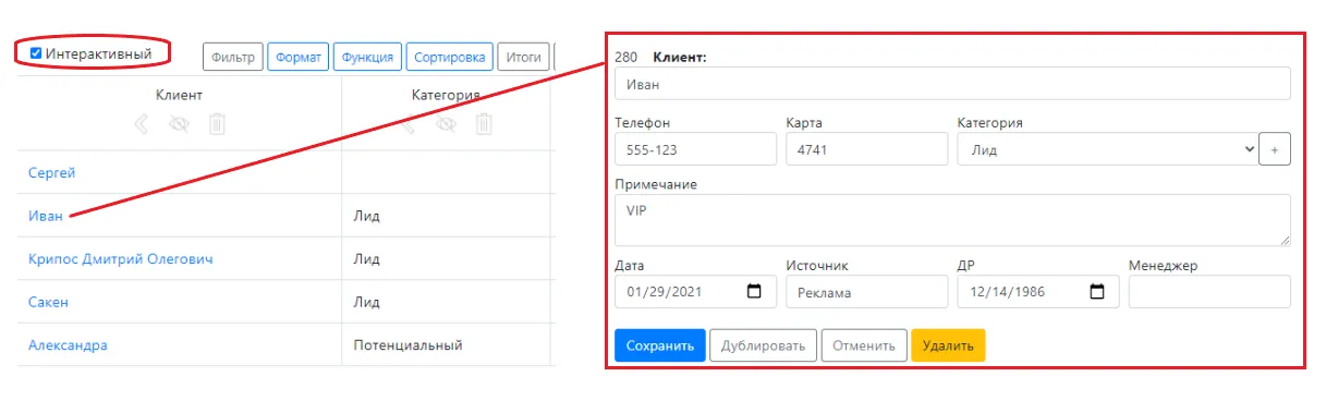 Агрегирование в отчетах рис.1