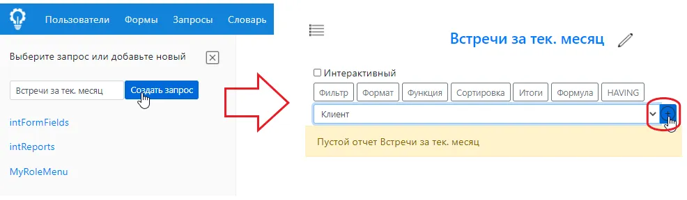 построитель отчетов рис.1