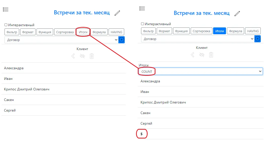 построитель отчетов рис.2