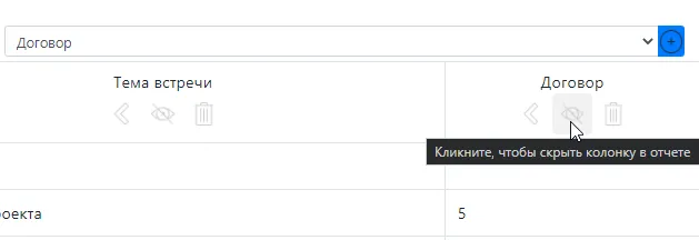 построитель отчетов рис.5