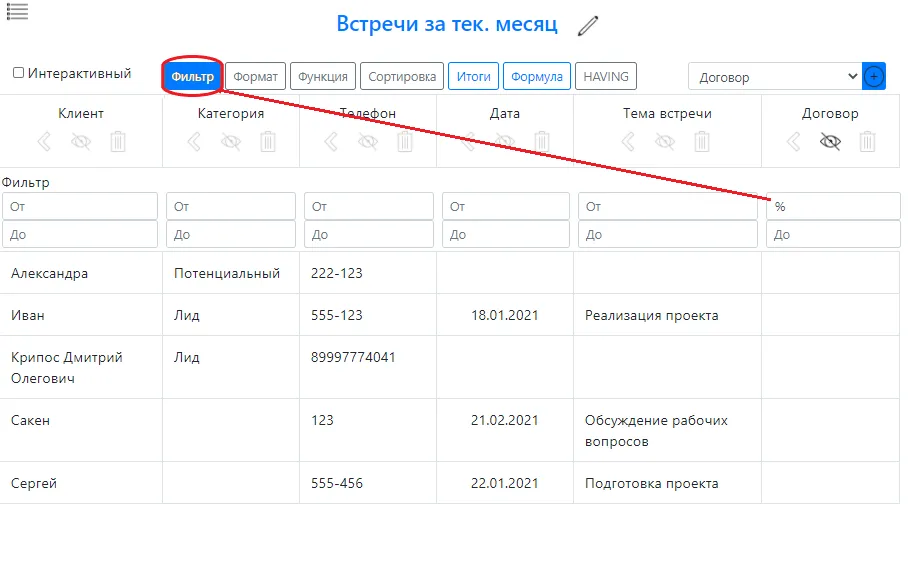 построитель отчетов рис.6