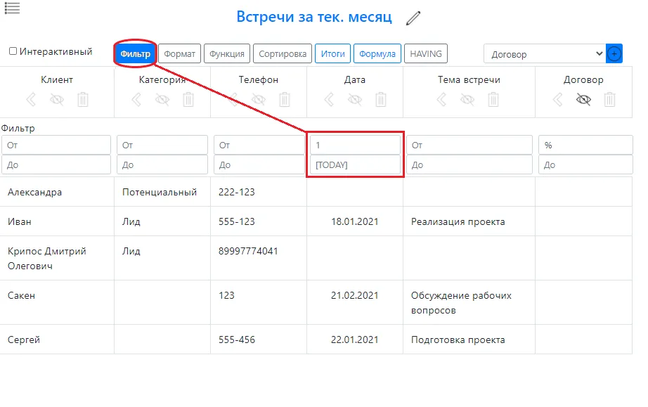 построитель отчетов рис.7