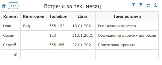 построитель отчетов рис.8