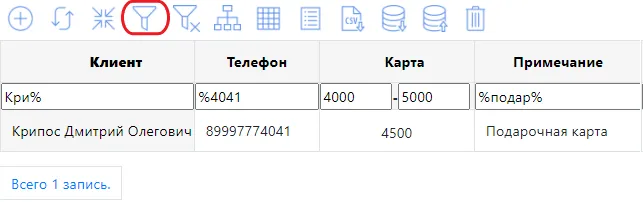 поиск в таблицах и списках рис.1