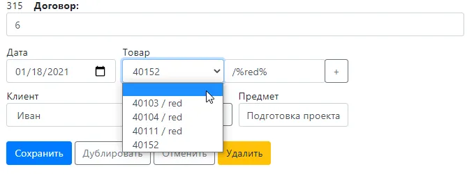 поиск в таблицах и списках рис.3