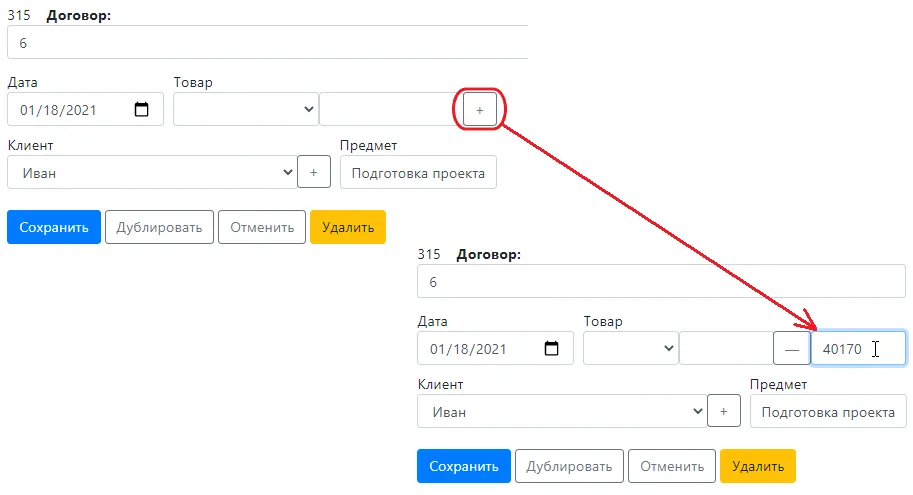 поиск в таблицах и списках рис.4