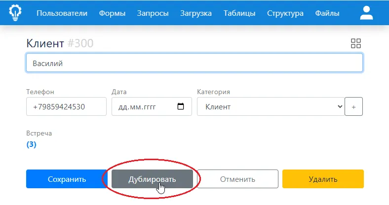 поиск в таблицах и списках рис.5