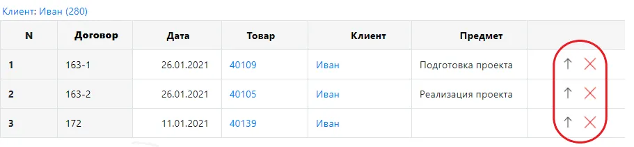 поиск в таблицах и списках рис.6