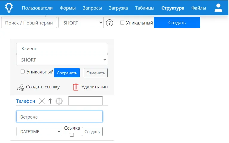 редактор структуры рис.10