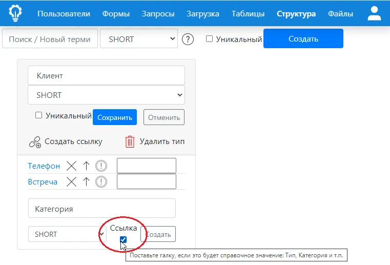 редактор структуры рис.11