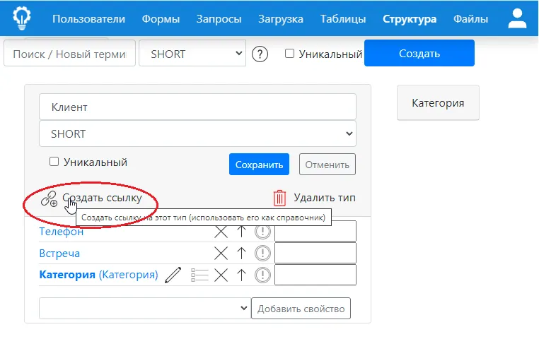 редактор структуры рис.15