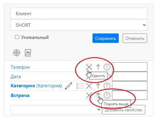редактор структуры рис.23