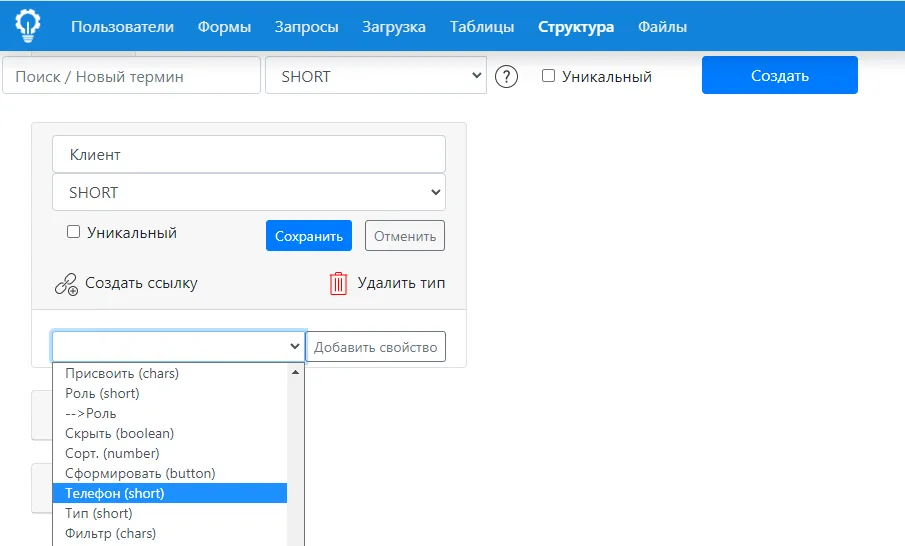 редактор структуры рис.8