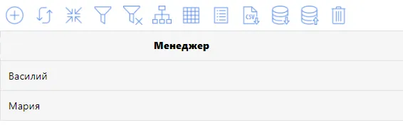 Использование отчетов рис.2