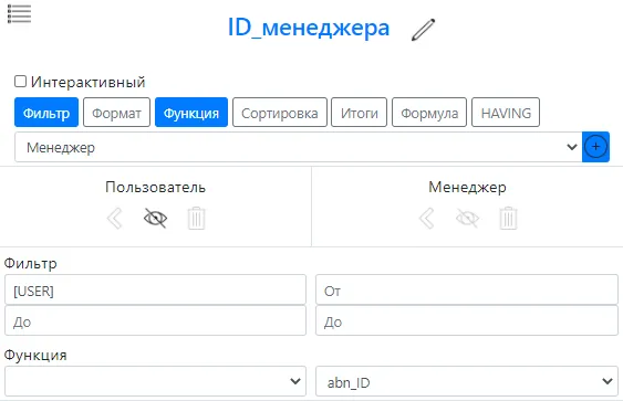 Использование отчетов рис.5
