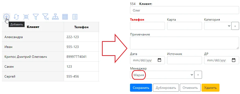 Использование отчетов рис.8
