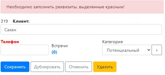 Валидация данных рис.2